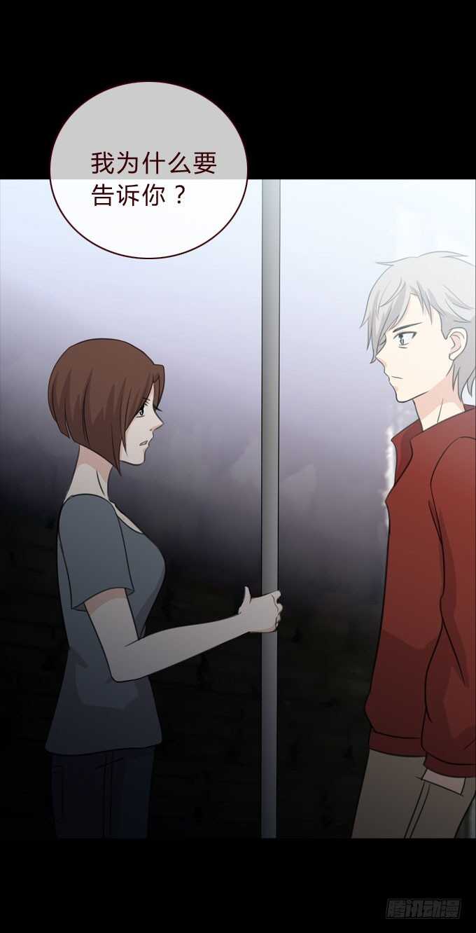 第二季：完美人皮-人皮衣裳-老狐狸（第10张）