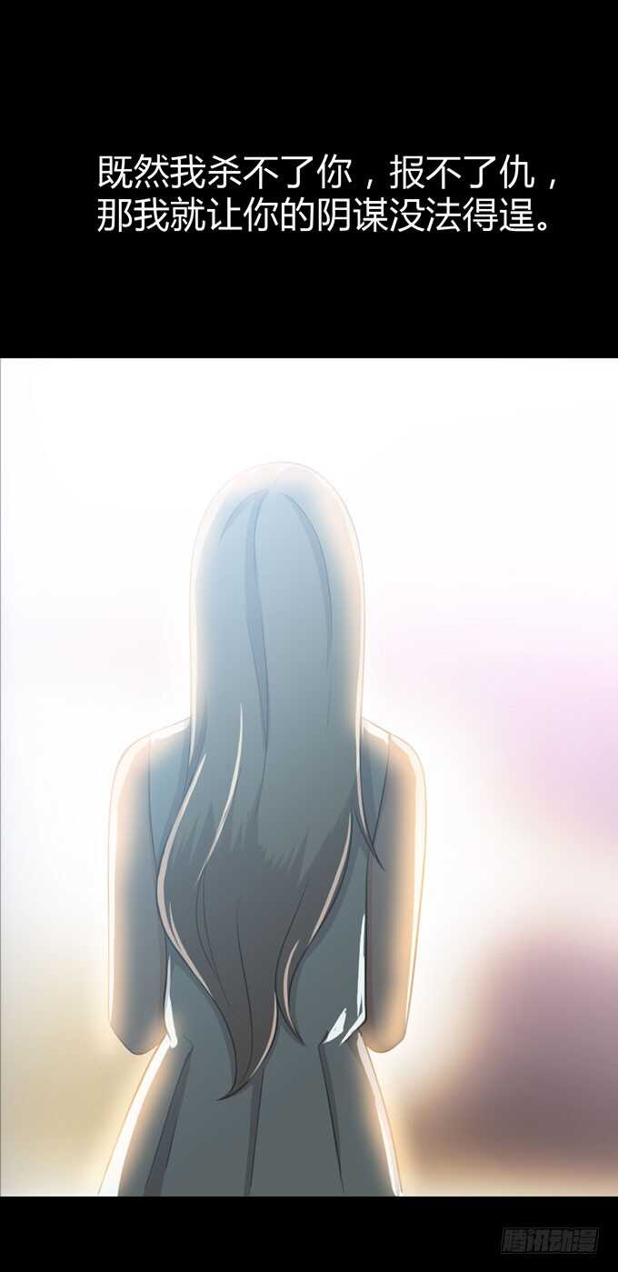 第三季：人皮患者-人皮衣裳-老狐狸（第28张）