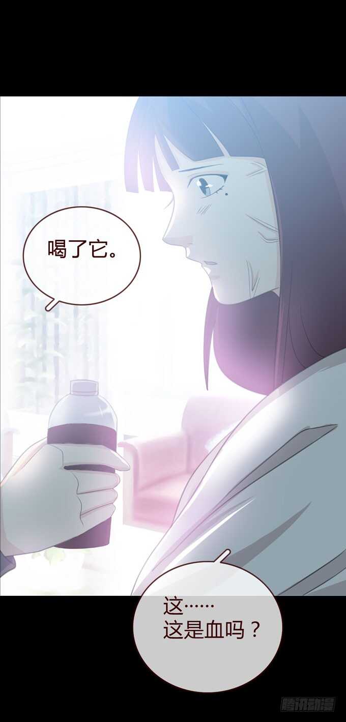 第三季：人皮患者-人皮衣裳-老狐狸（第32张）