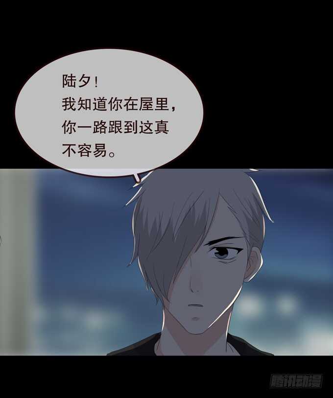 第三季：跟踪-人皮衣裳-老狐狸（第18张）