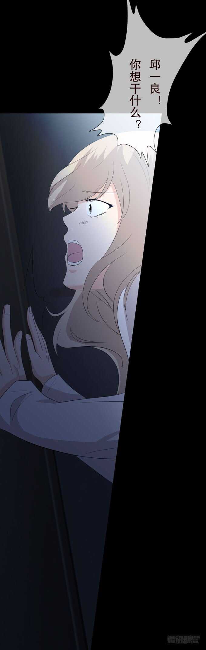 第三季：跟踪-人皮衣裳-老狐狸（第20张）