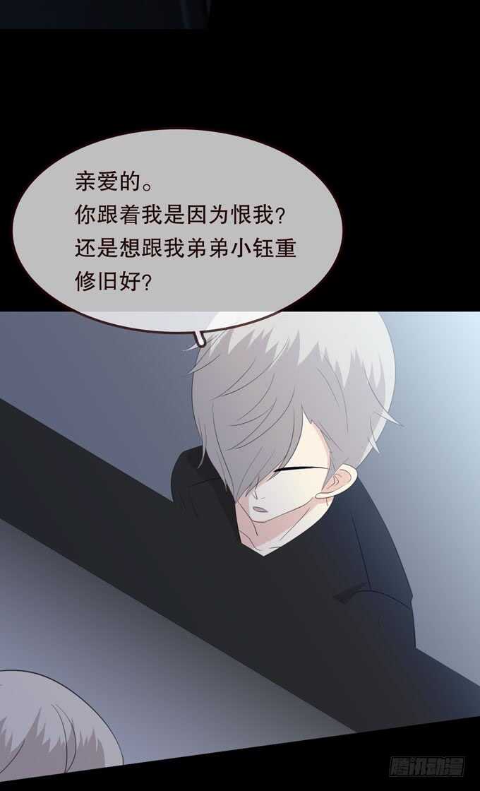 第三季：跟踪-人皮衣裳-老狐狸（第21张）