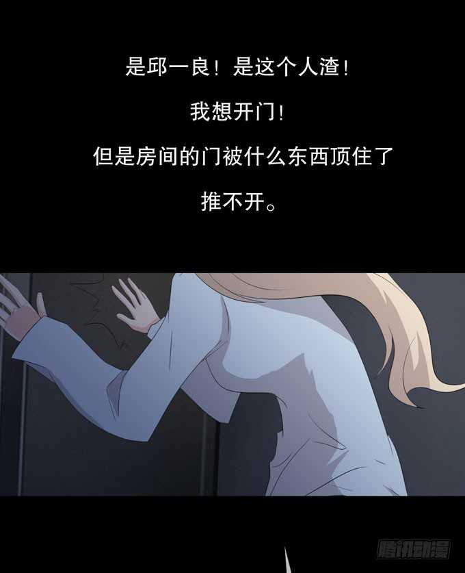 第三季：跟踪-人皮衣裳-老狐狸（第19张）