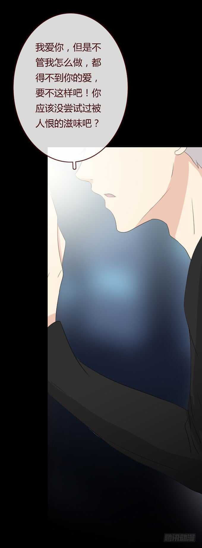 第三季：跟踪-人皮衣裳-老狐狸（第23张）