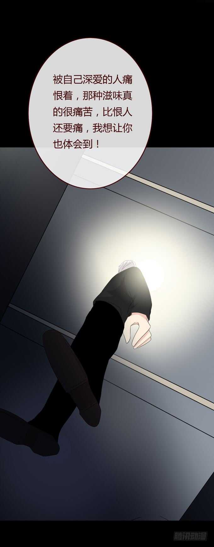 第三季：跟踪-人皮衣裳-老狐狸（第24张）