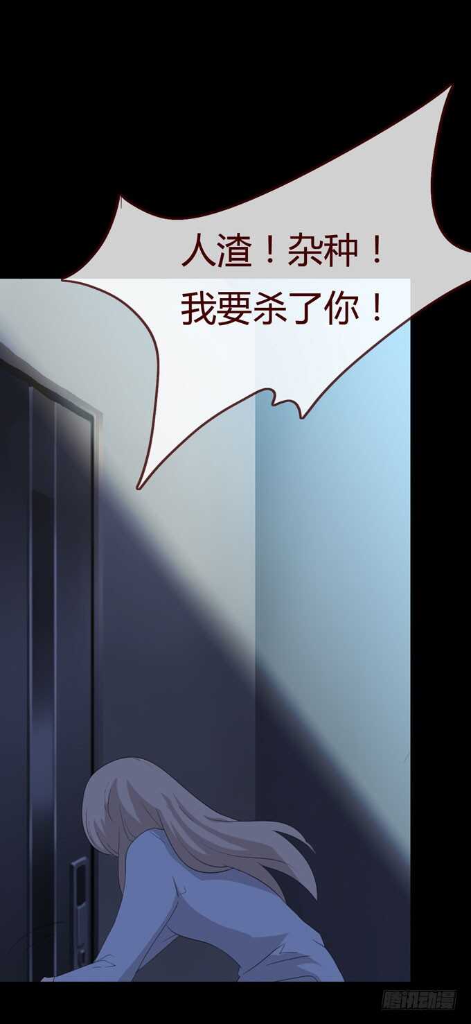 第三季：跟踪-人皮衣裳-老狐狸（第25张）