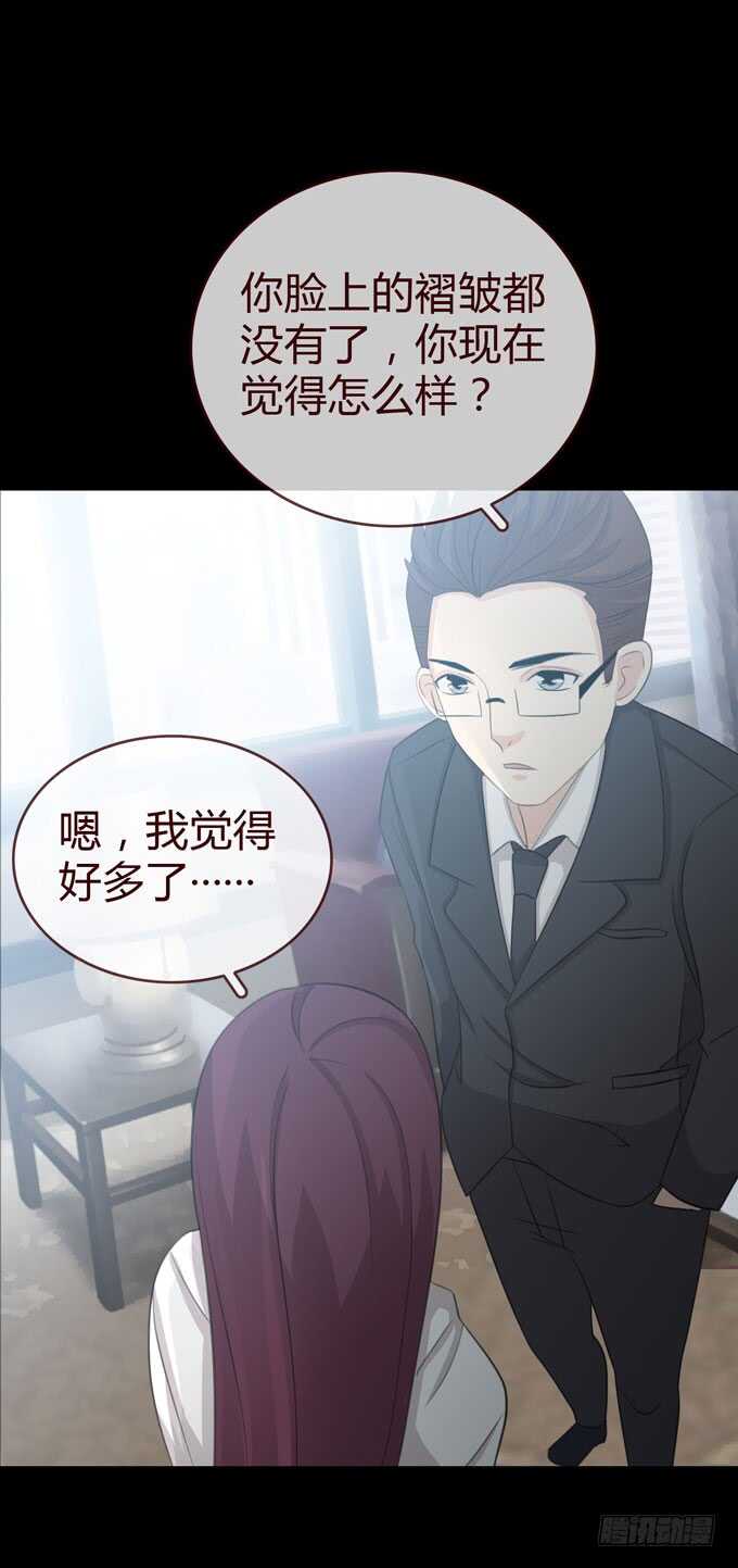 第三季：人皮患者-人皮衣裳-老狐狸（第34张）
