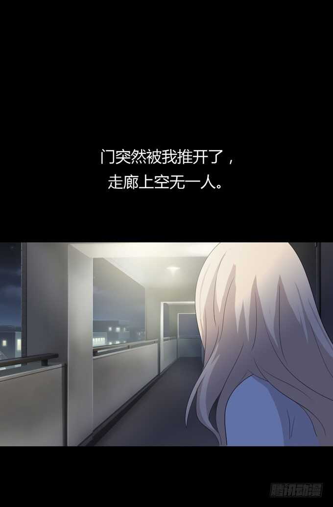 第三季：跟踪-人皮衣裳-老狐狸（第26张）