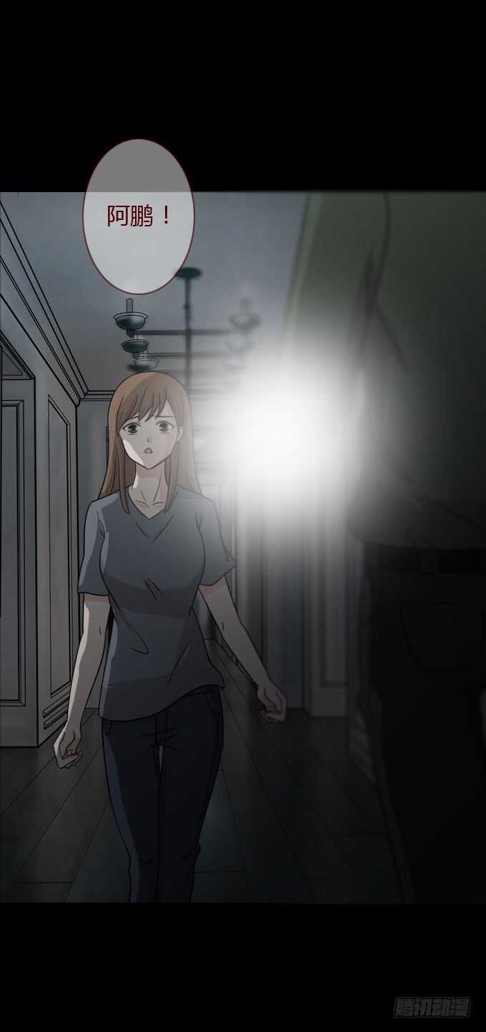 第二季：真假难辨-人皮衣裳-老狐狸（第13张）