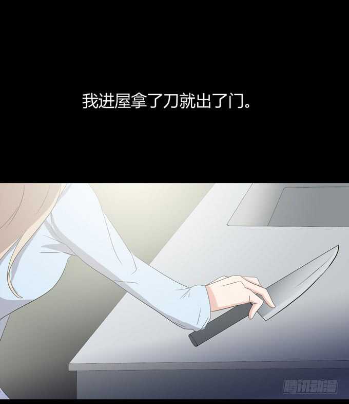 第三季：跟踪-人皮衣裳-老狐狸（第27张）