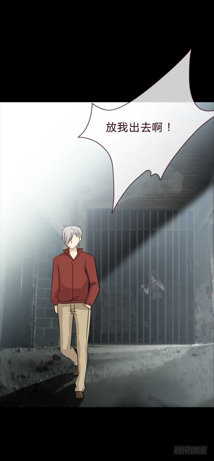 第二季：完美人皮-人皮衣裳-老狐狸（第14张）