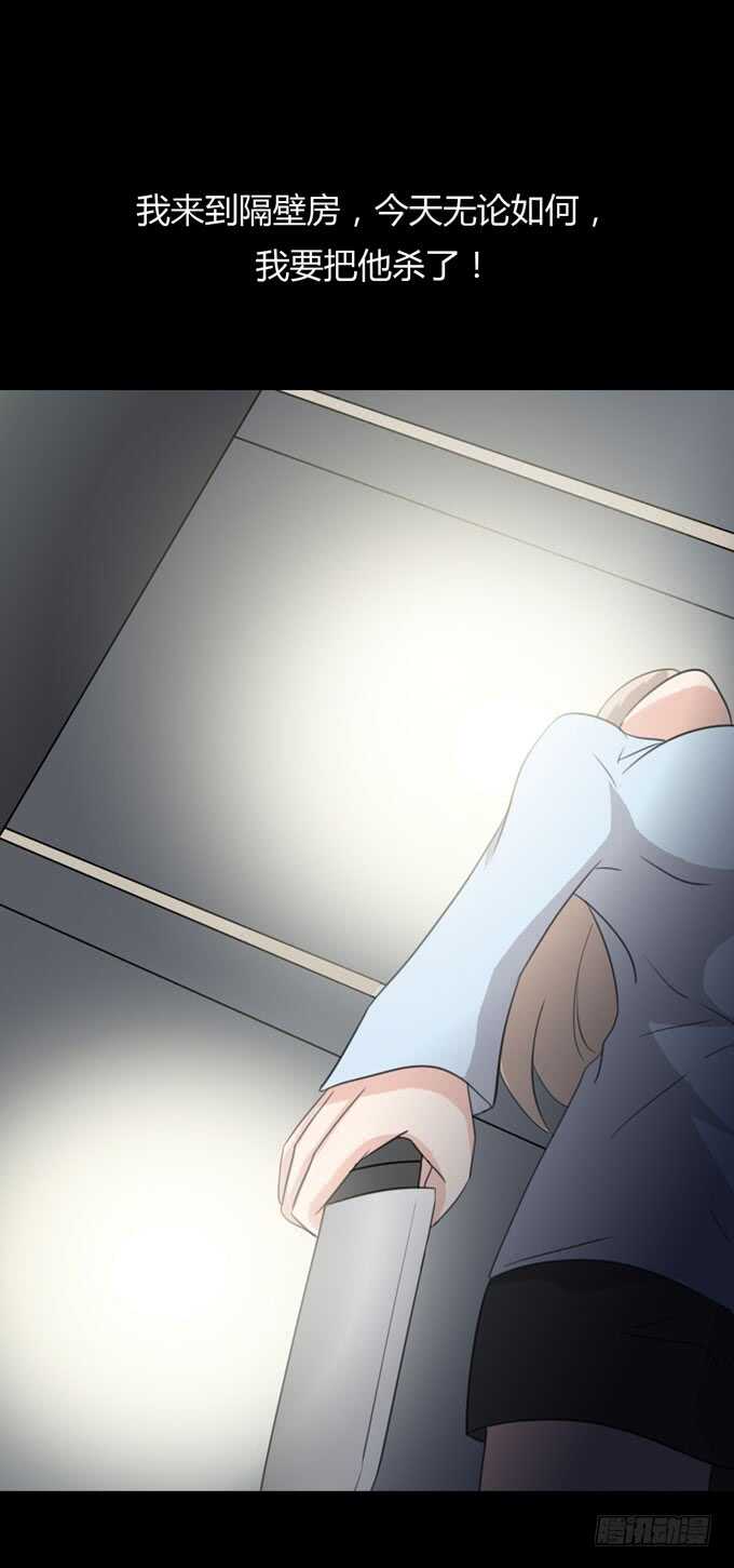 第三季：跟踪-人皮衣裳-老狐狸（第28张）