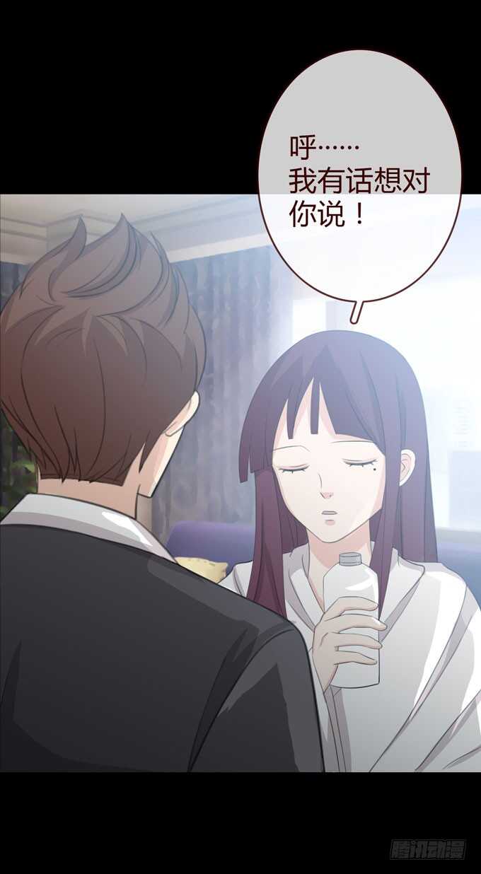 第三季：人皮患者-人皮衣裳-老狐狸（第36张）