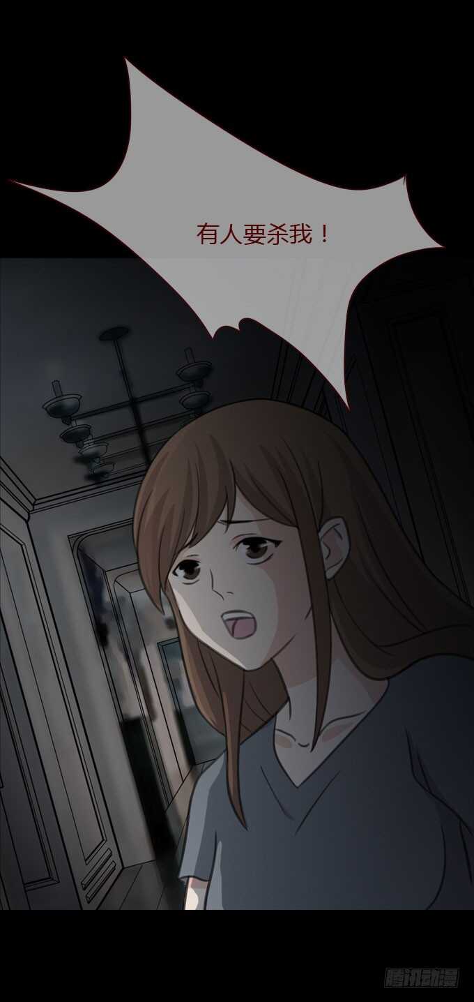 第二季：真假难辨-人皮衣裳-老狐狸（第15张）