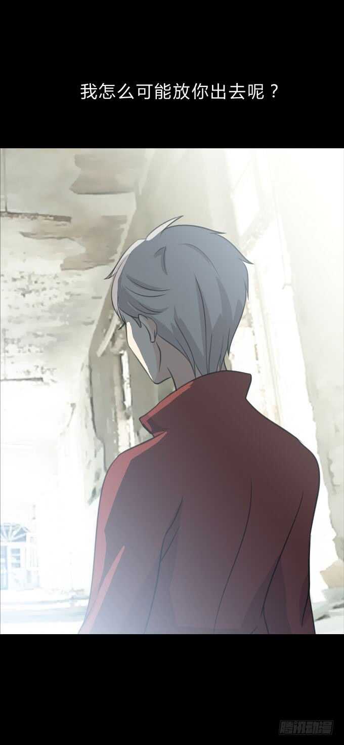 第二季：完美人皮-人皮衣裳-老狐狸（第15张）