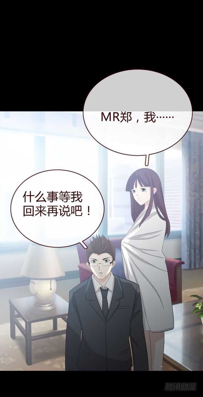 第三季：人皮患者-人皮衣裳-老狐狸（第37张）
