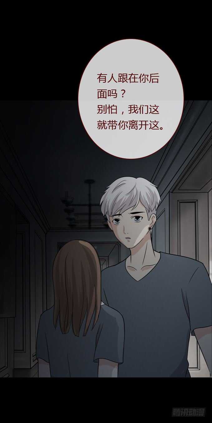 第二季：真假难辨-人皮衣裳-老狐狸（第16张）