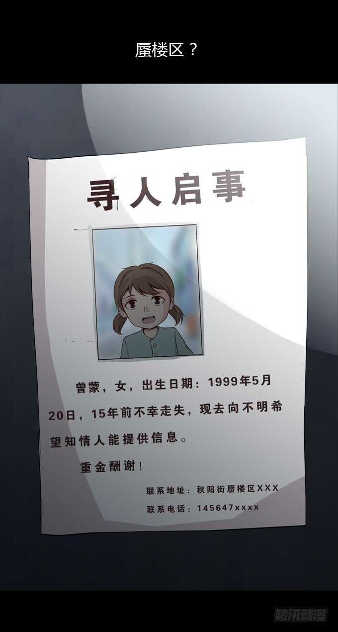 第二季：寻找-人皮衣裳-老狐狸（第15张）