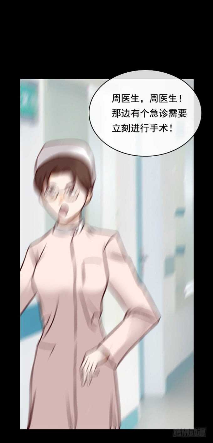 第一季：鲜血-人皮衣裳-老狐狸（第8张）