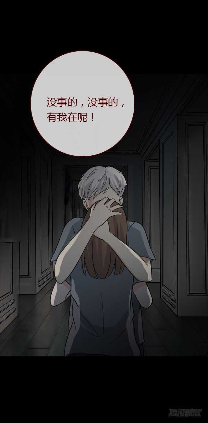 第二季：真假难辨-人皮衣裳-老狐狸（第18张）