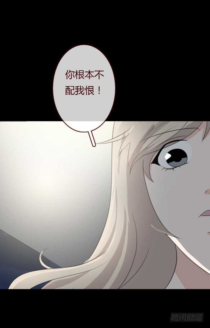 第三季：跟踪-人皮衣裳-老狐狸（第32张）