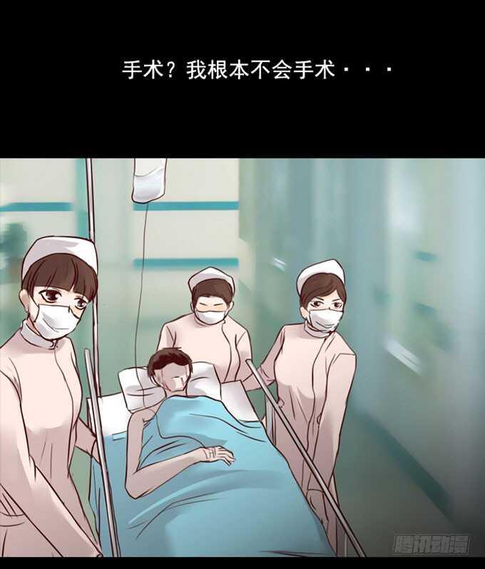 第一季：鲜血-人皮衣裳-老狐狸（第10张）