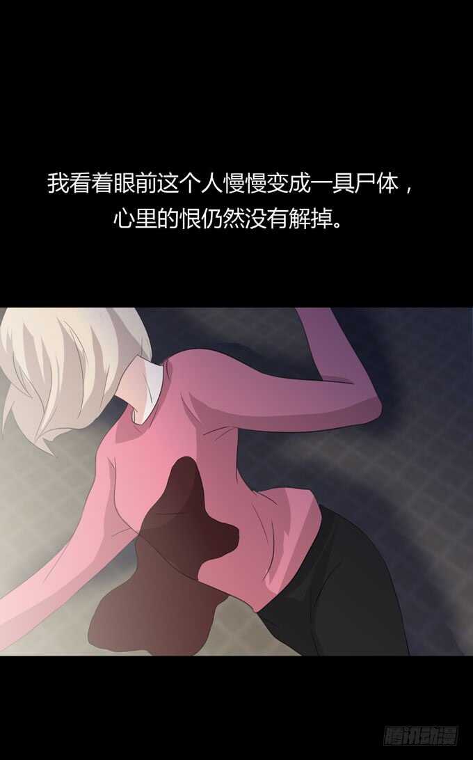 第三季：跟踪-人皮衣裳-老狐狸（第33张）