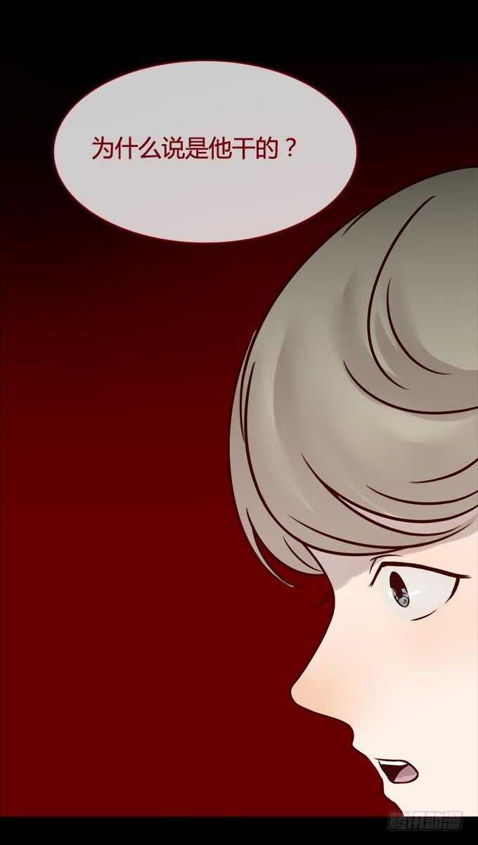 第一季：发作-人皮衣裳-老狐狸（第9张）