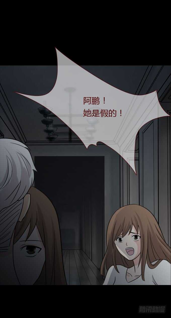 第二季：真假难辨-人皮衣裳-老狐狸（第20张）