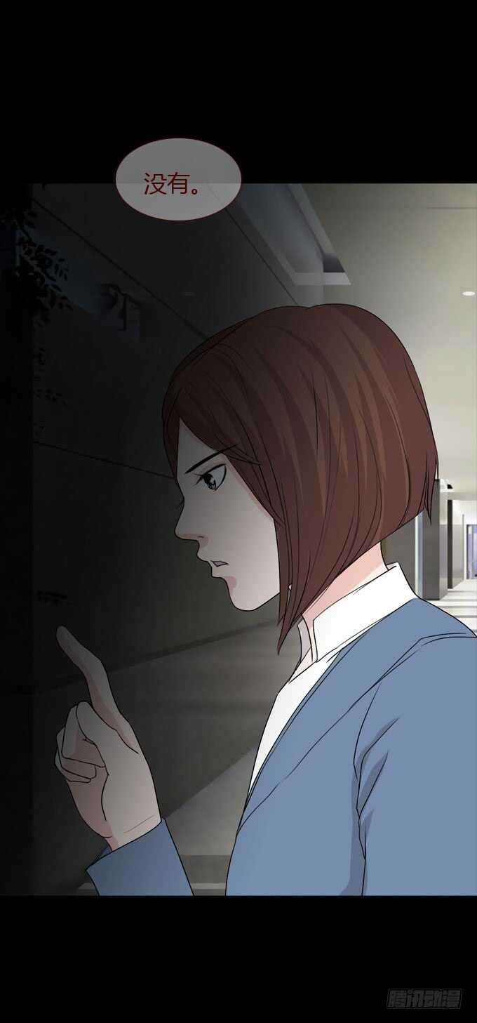 第二季：寻找-人皮衣裳-老狐狸（第19张）