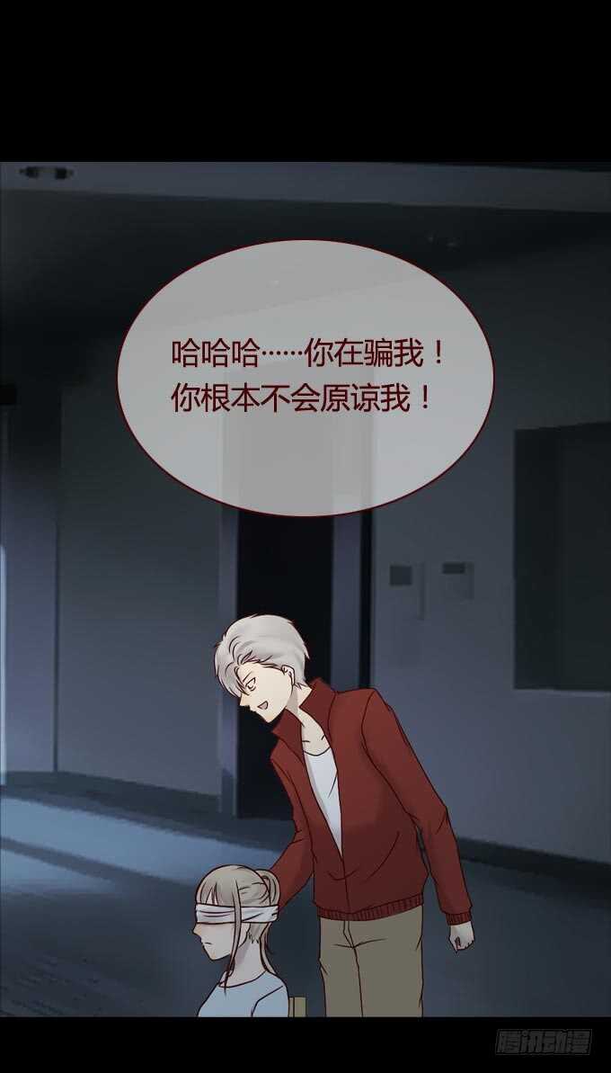 第一季：畸爱-人皮衣裳-老狐狸（第7张）