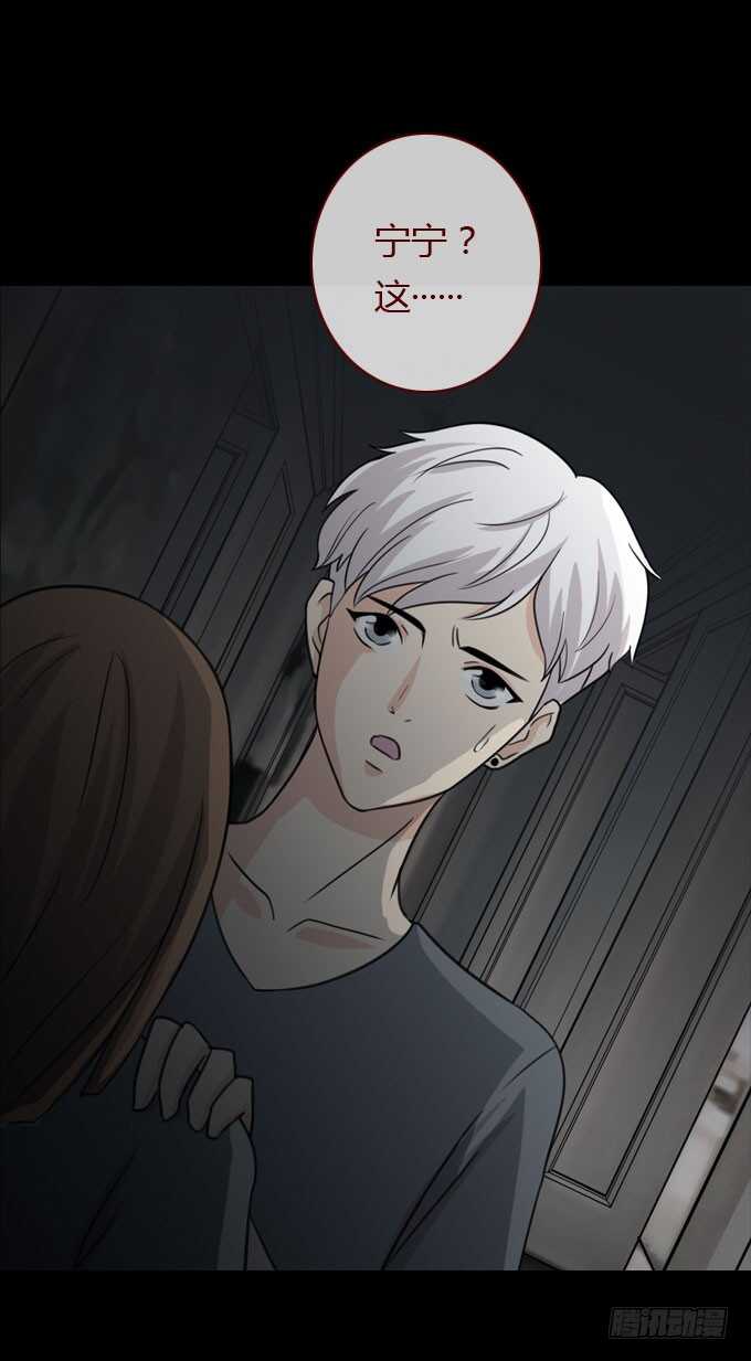 第二季：真假难辨-人皮衣裳-老狐狸（第21张）