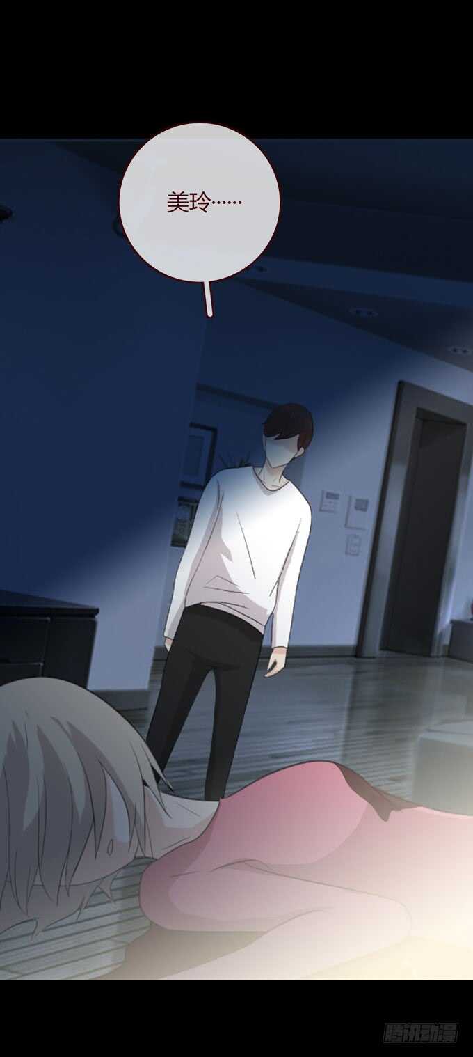 第三季：跟踪-人皮衣裳-老狐狸（第35张）