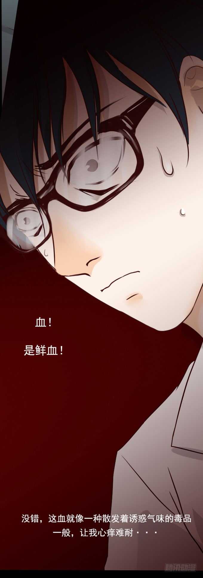 第一季：鲜血-人皮衣裳-老狐狸（第12张）