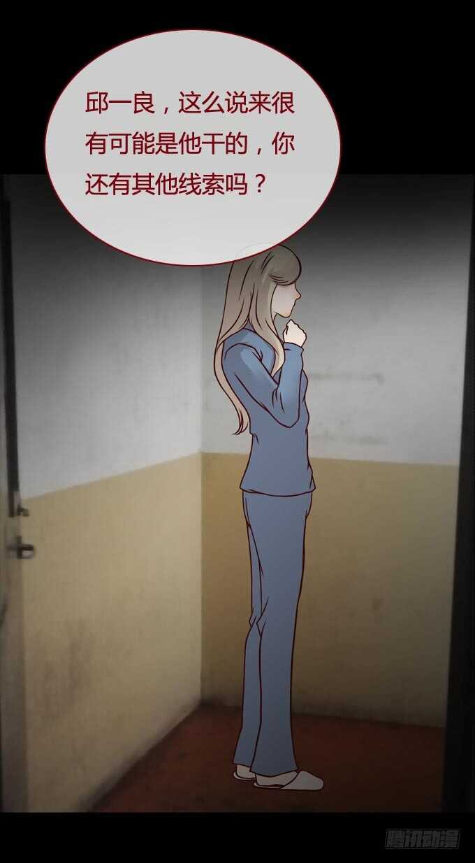 第一季：发作-人皮衣裳-老狐狸（第11张）