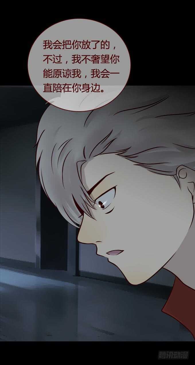 第一季：畸爱-人皮衣裳-老狐狸（第8张）