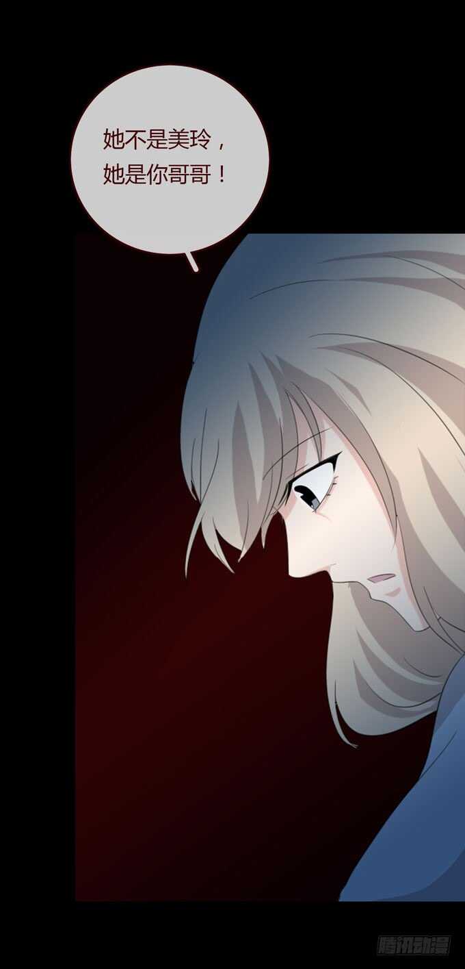 第三季：跟踪-人皮衣裳-老狐狸（第36张）