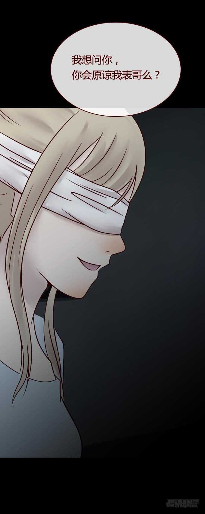 第一季：畸爱-人皮衣裳-老狐狸（第9张）