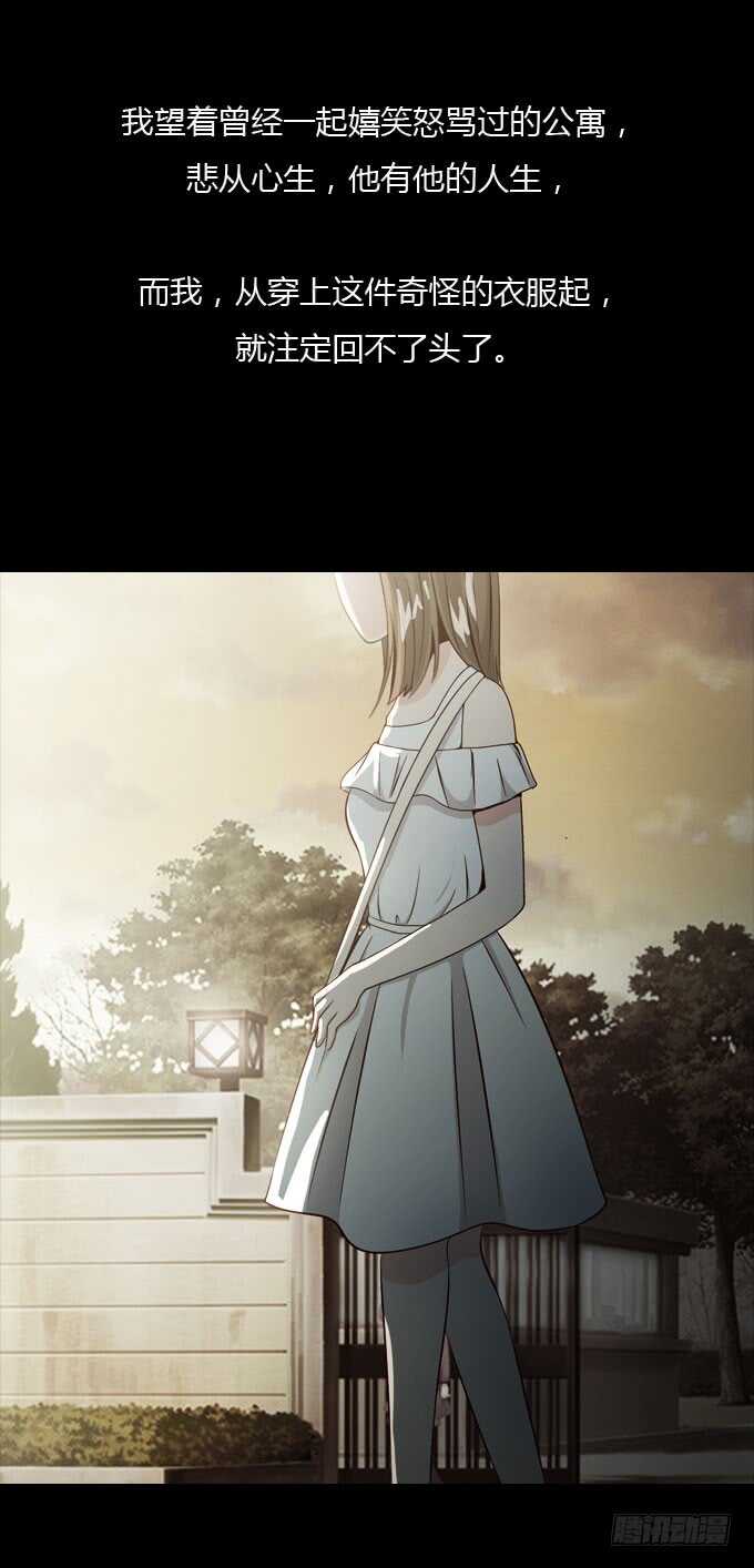 第二季：好聚好散-人皮衣裳-老狐狸（第9张）