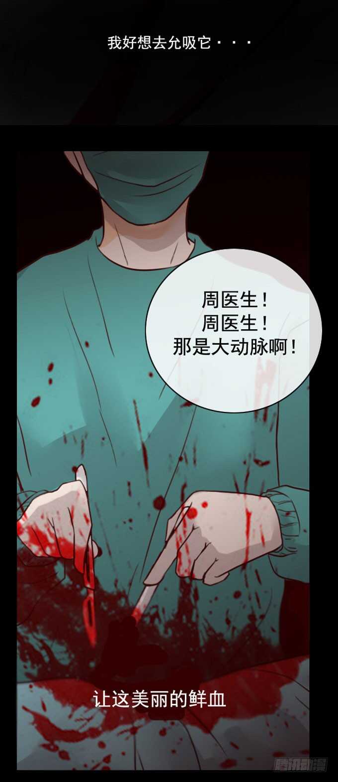 第一季：鲜血-人皮衣裳-老狐狸（第15张）