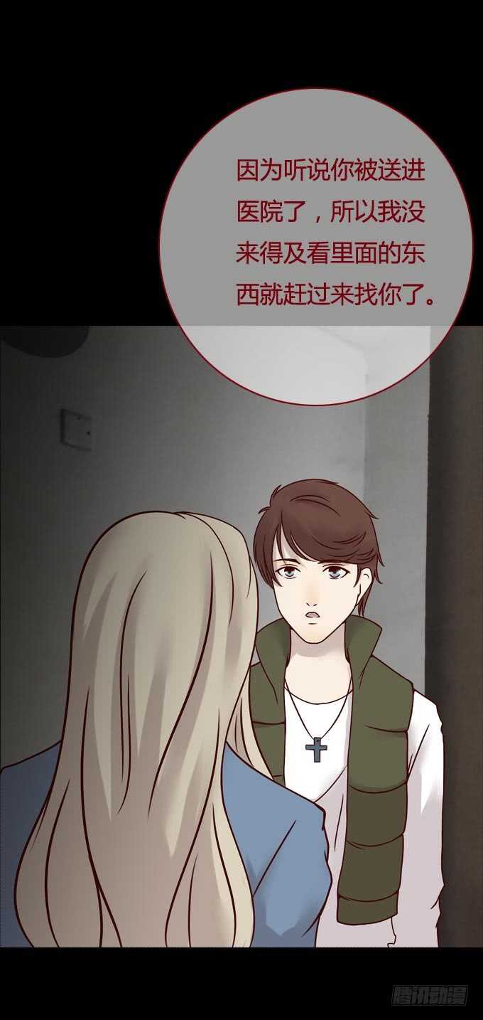 第一季：发作-人皮衣裳-老狐狸（第14张）