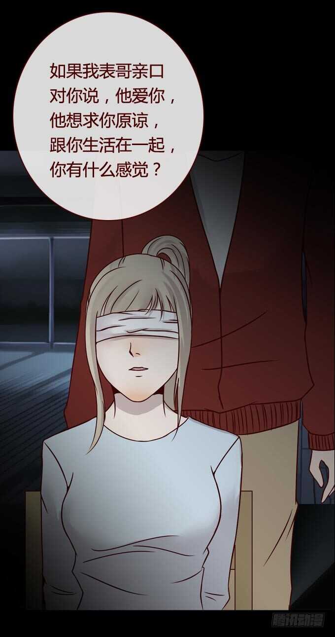 第一季：畸爱-人皮衣裳-老狐狸（第11张）