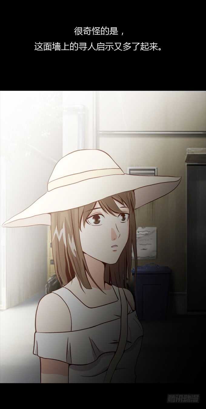 第二季：好聚好散-人皮衣裳-老狐狸（第11张）