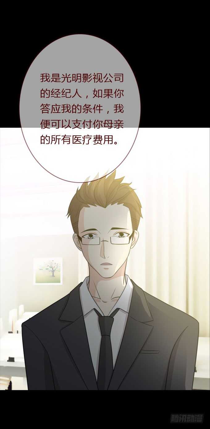 第三季：鱼目混珠-人皮衣裳-老狐狸（第8张）