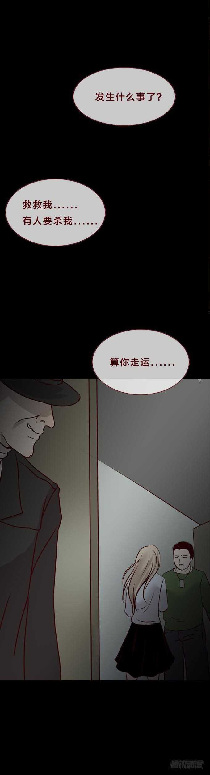 第一季：表哥-人皮衣裳-老狐狸（第12张）