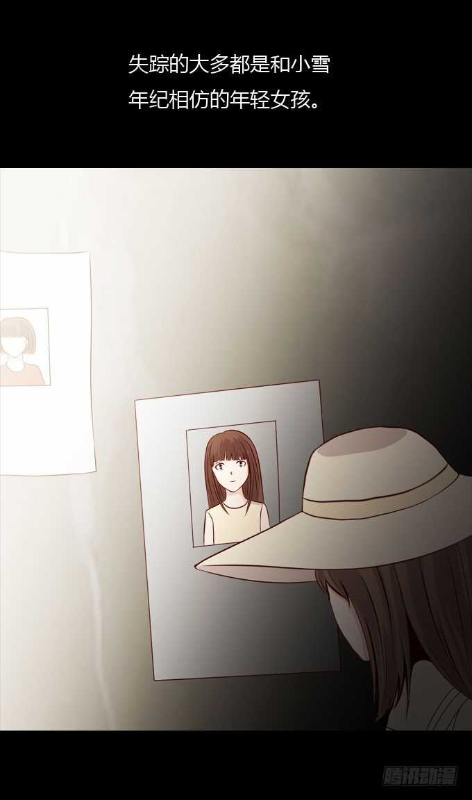 第二季：好聚好散-人皮衣裳-老狐狸（第12张）