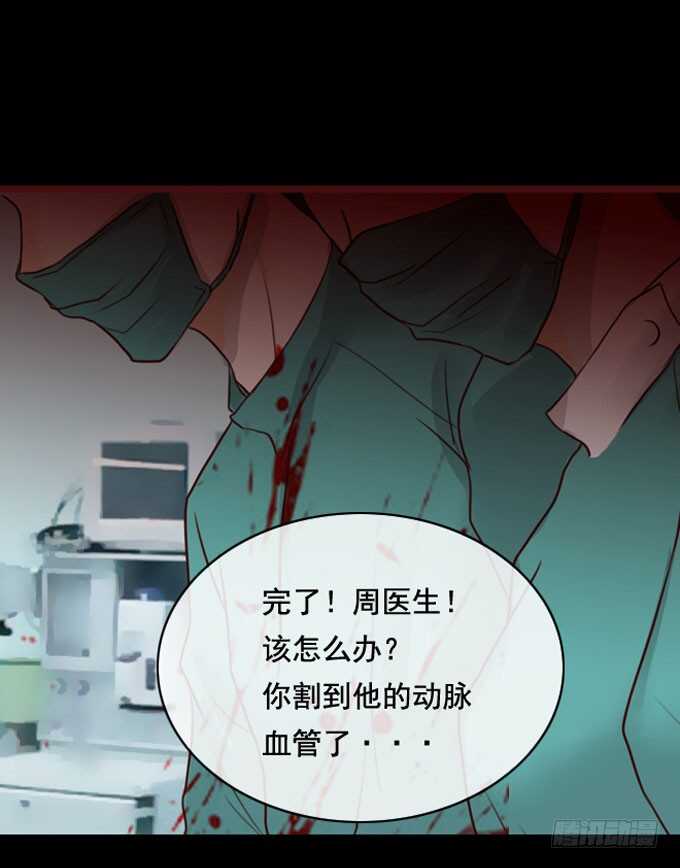 第一季：鲜血-人皮衣裳-老狐狸（第17张）