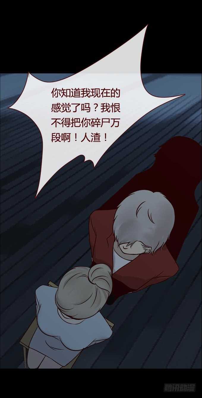 第一季：畸爱-人皮衣裳-老狐狸（第13张）