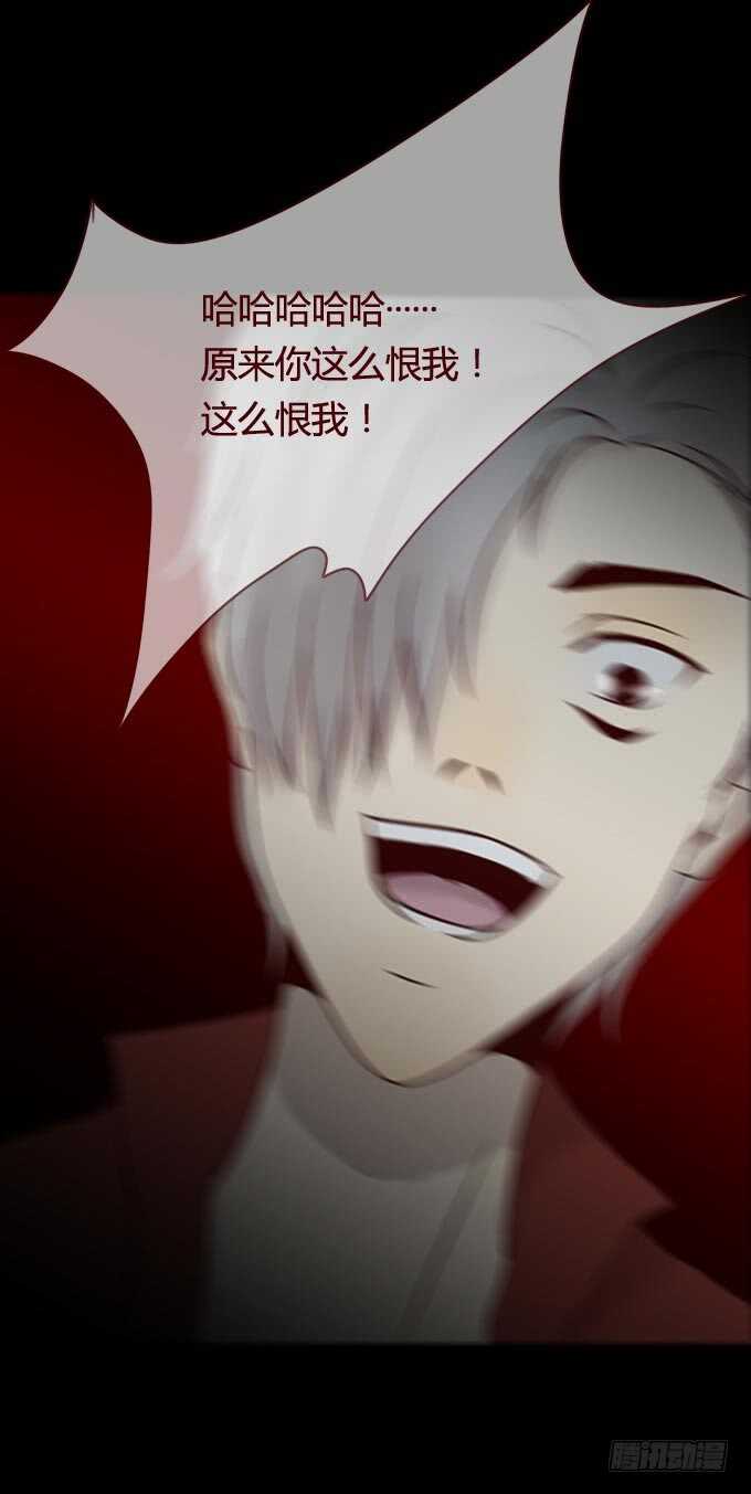 第一季：畸爱-人皮衣裳-老狐狸（第14张）