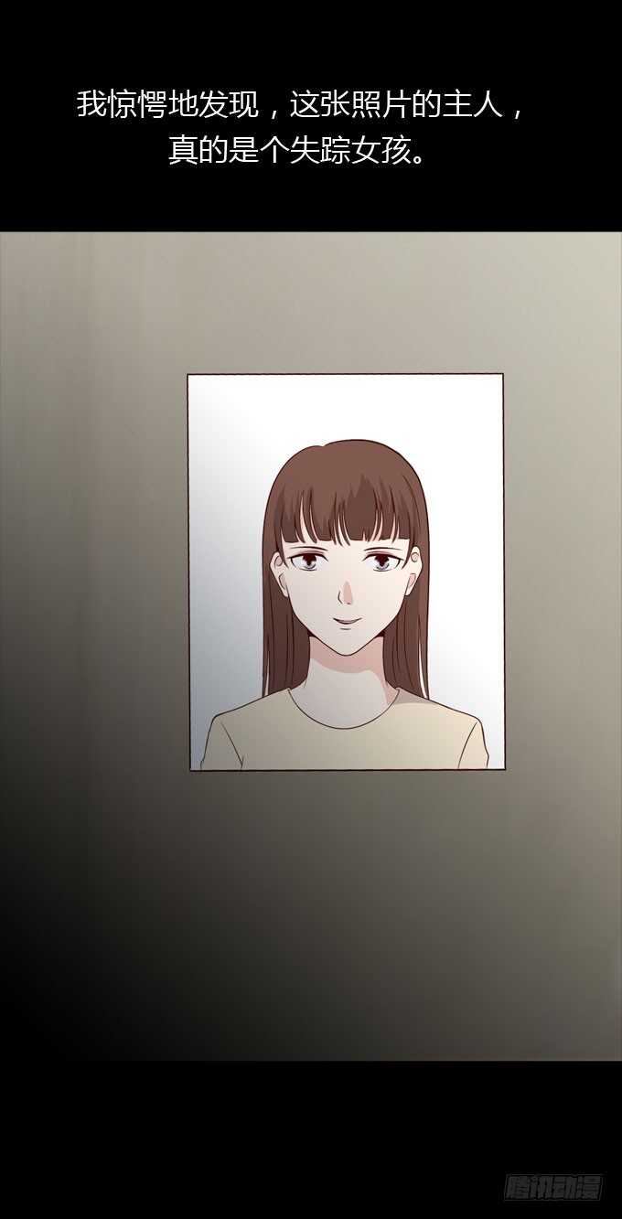 第二季：询问-人皮衣裳-老狐狸（第4张）